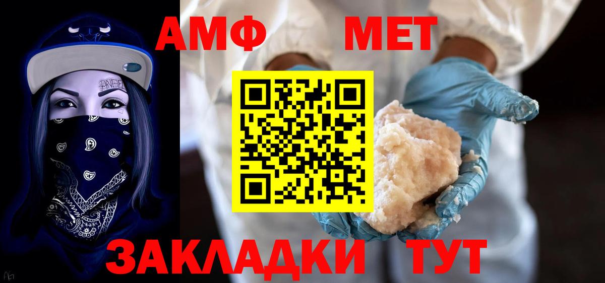 АМФЕТАМИН  гидра ТОР  Кызыл  Амфетамин 97%  Вход с VPN 