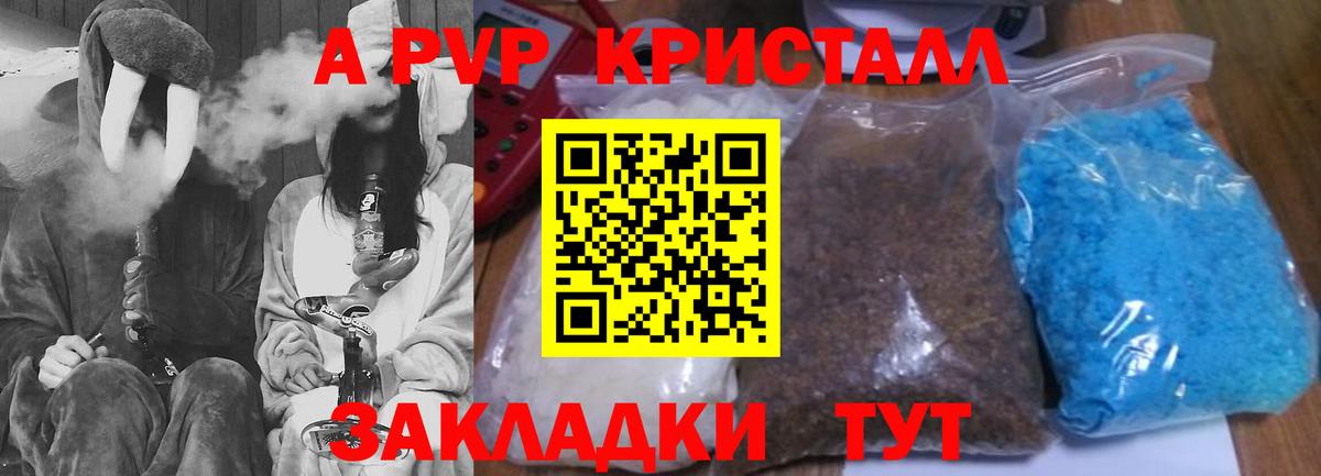 Alpha PVP СК КРИС Кызыл