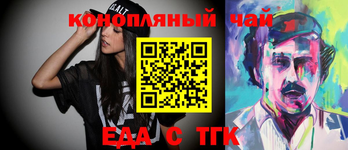 Кызыл  Cannafood конопля  Вход с VPN 