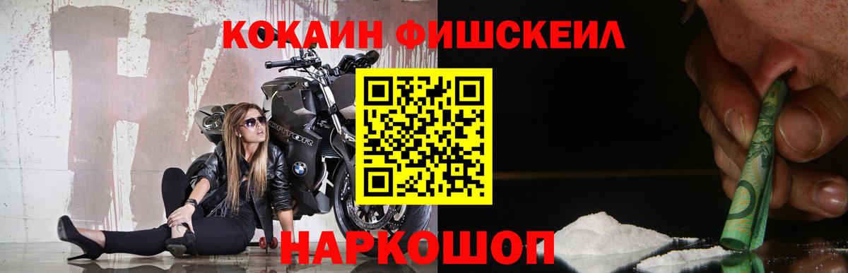 КОКАИН Боливия  Вход с VPN  Кызыл  Cocaine Эквадор 