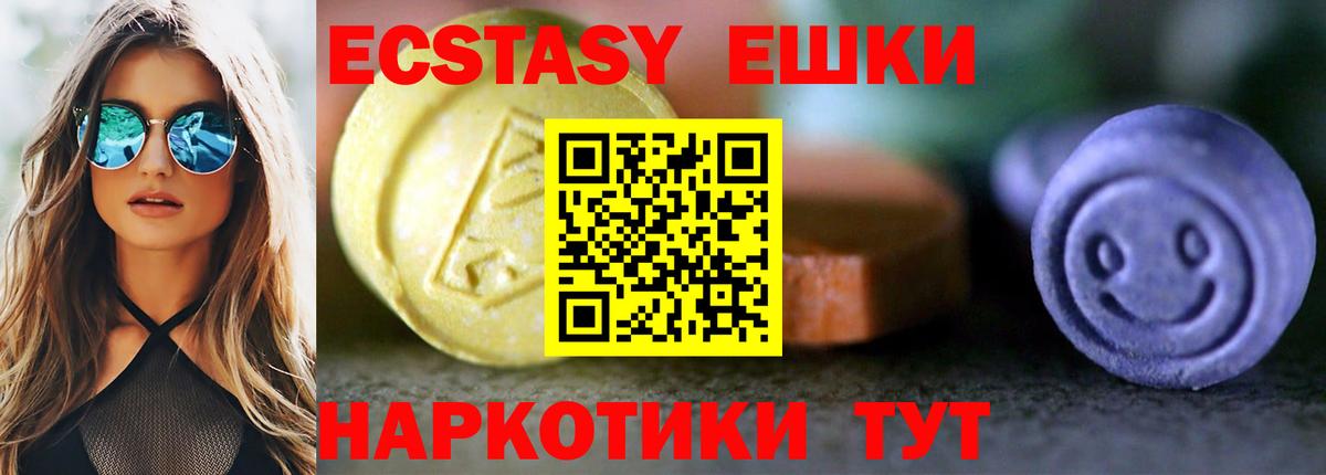 Кызыл  Экстази  Вход с VPN  Экстази 280 MDMA 