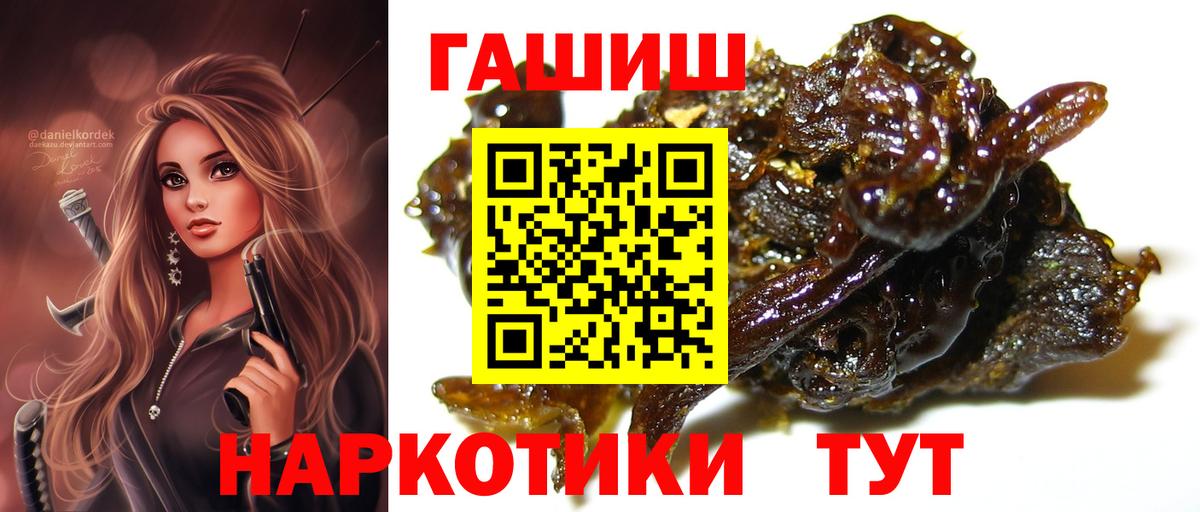 Гашиш убойный Кызыл