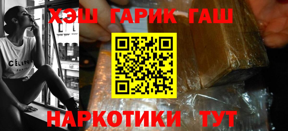 Гашиш гашик  Вход с VPN  Кызыл 