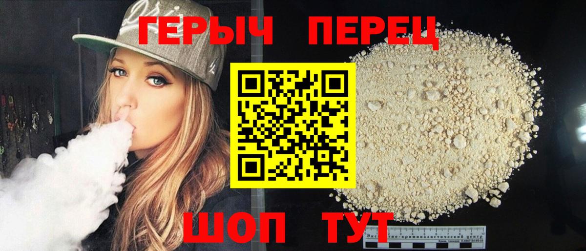 Героин герыч  ГЕРОИН  Кызыл  Вход с VPN 