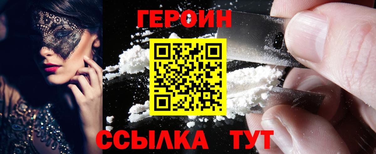 ГЕРОИН гречка Кызыл