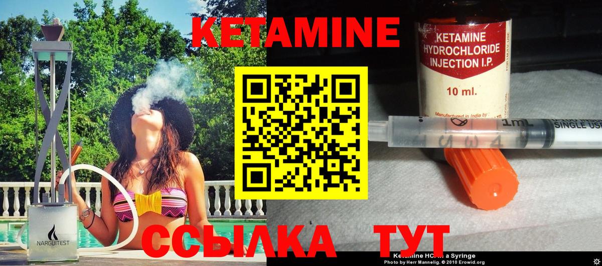 Кызыл  Кетамин VHQ  Вход с VPN 