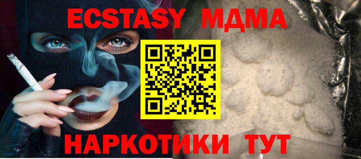 МДМА VHQ  МДМА crystal  Кызыл  MDMA  Вход с VPN 