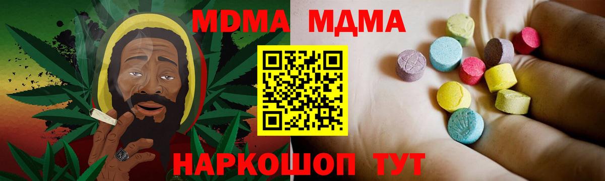 МДМА молли Кызыл