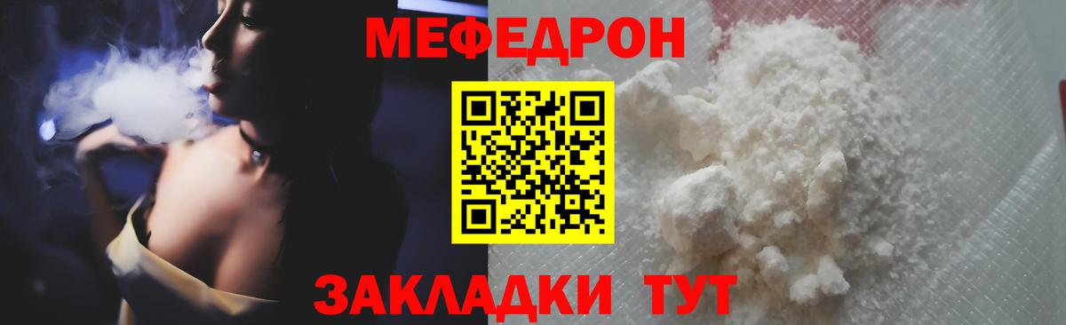 МЕФ мука Кызыл