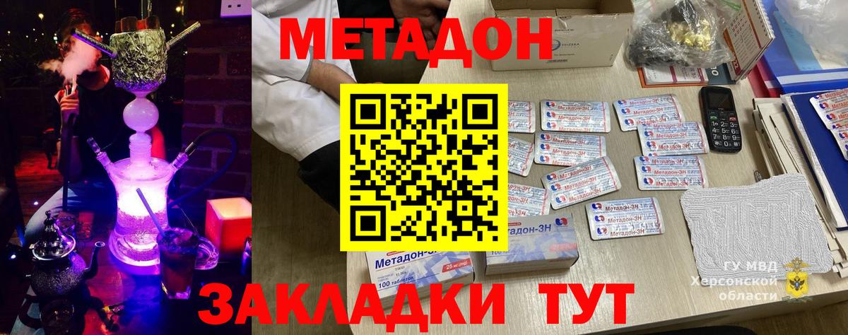 Кызыл  MEGA ONION  Вход с VPN  МЕТАДОН белоснежный 