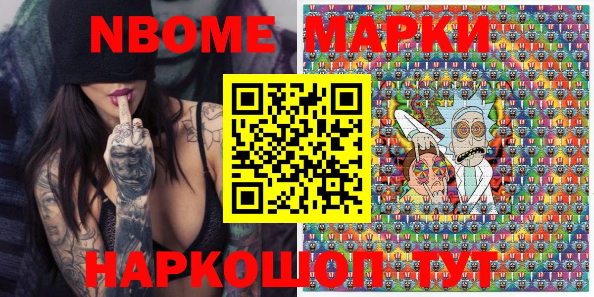 Марки N-bome 1,5мг  Марки N-bome 1,5мг  Кызыл  Вход с VPN 